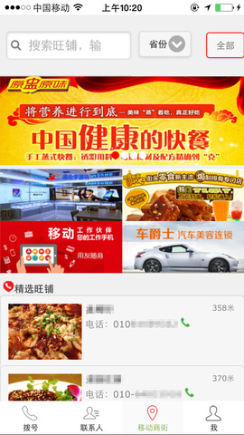 讯聊官方app