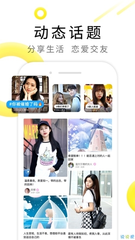 甜识app