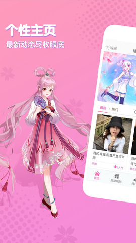 好玩友app