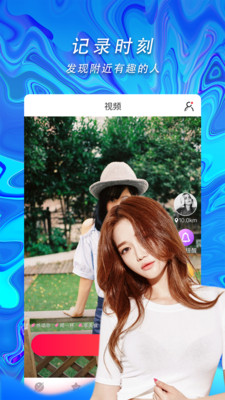 闪缘app