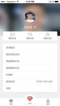 圈豆缘交友软件