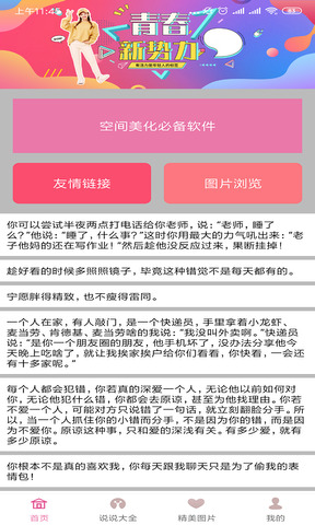 点赞之王破解版