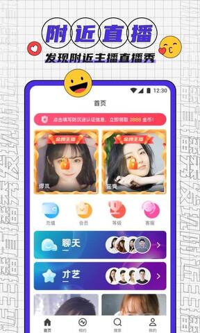 凤凰直播app