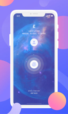 隐世交友app