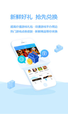 玩go app