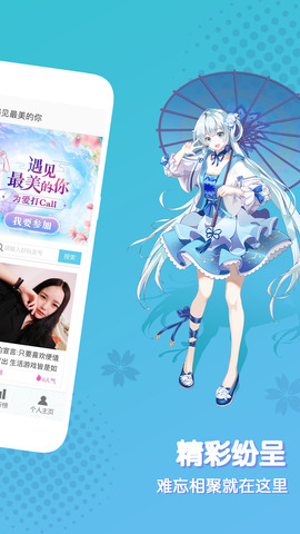 好玩友app