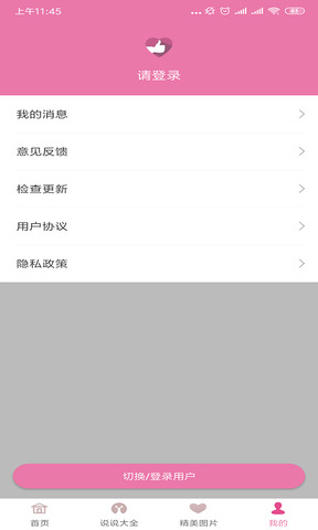 点赞之王破解版