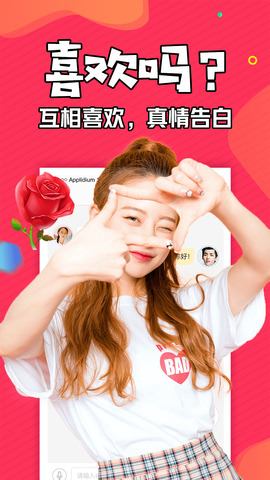 知富美聊app