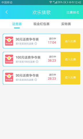 暖心话题瓶app