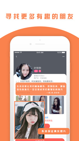 伴约游app