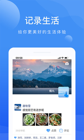 啦扑app