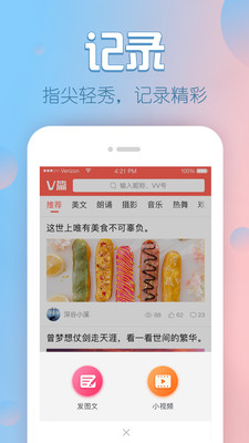 V篇