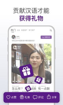嗨语app