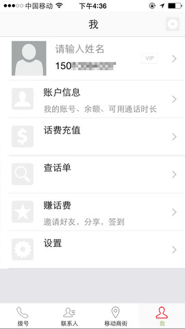 讯聊官方app