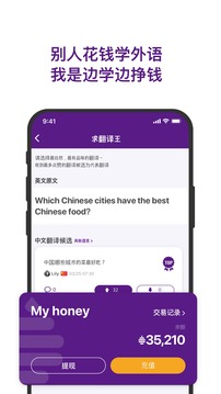 嗨语app