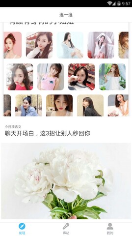 吱吖交友软件