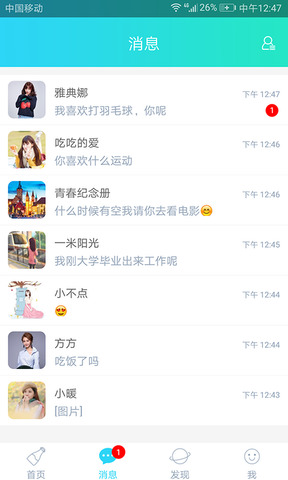 暖心话题瓶app