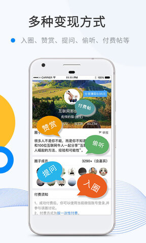 微密圈官网版