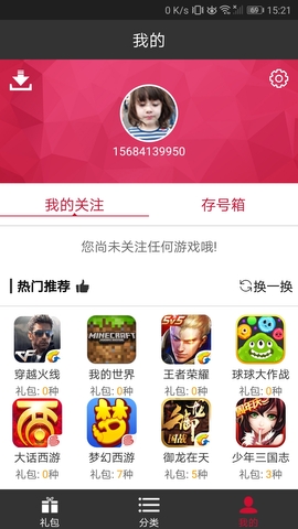 软天空破解版