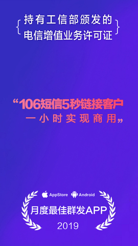 短信群发app