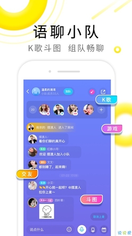 甜识app