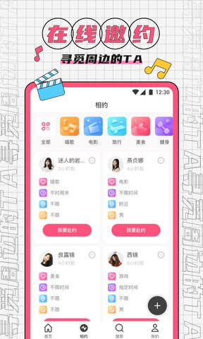 凤凰直播app