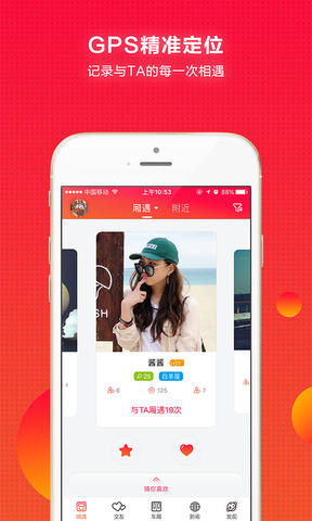 厢遇app