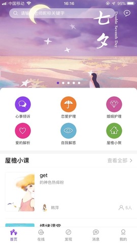 屋檐心事