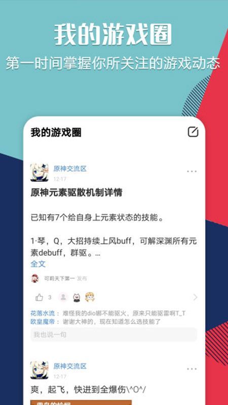 乐玩星球