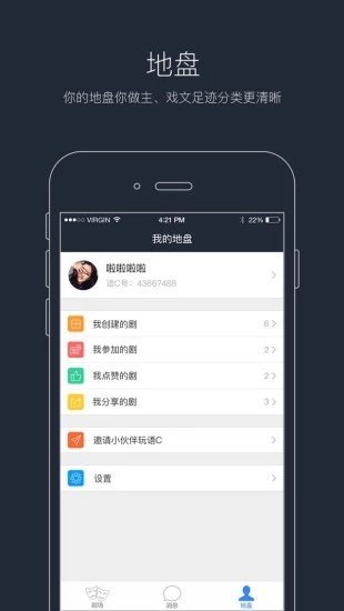 虚拟夫妻（语戏）
