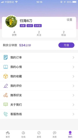 屋檐心事
