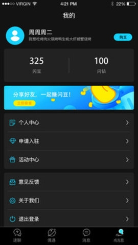 幸运微聊