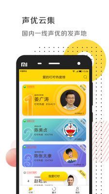 爱的叮咛