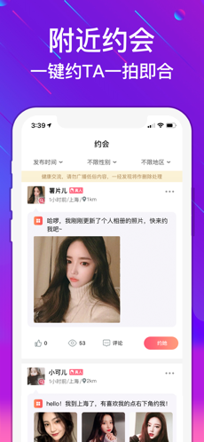 窈窕社交