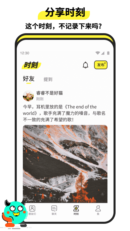 Heychat