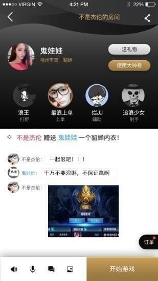 一起浪