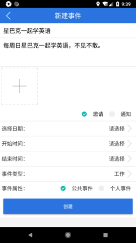 时空密友