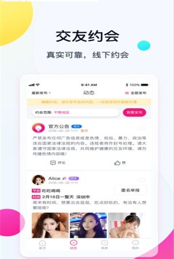 面具心语