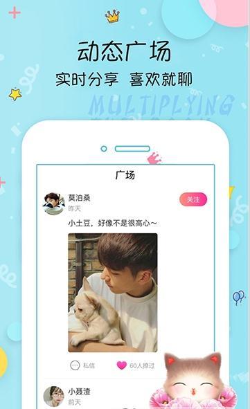 疯迷社交