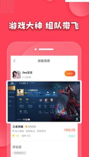 陪玩吧
