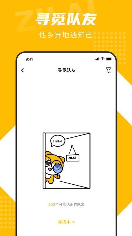 自涞