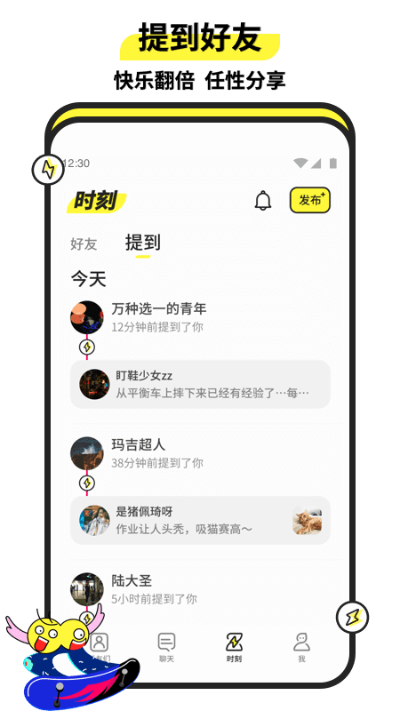 Heychat