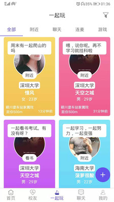 隔壁同学app
