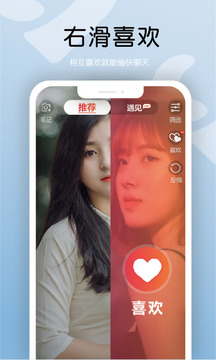 同行xing app