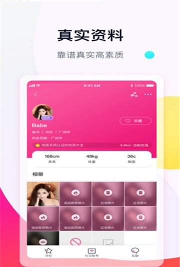面具心语