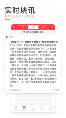 巴比特app官方