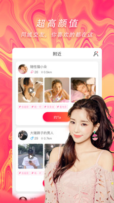 闪缘app