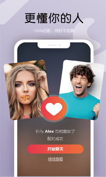 同行xing app