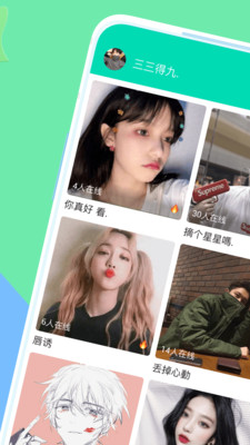 音对语聊app