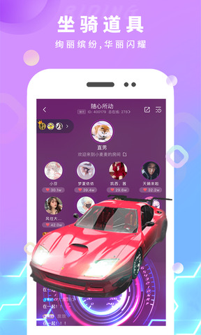 麦麦语音交友app苹果